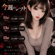 ヒメ日記 2026/08/11 12:39 投稿 蛇喰夢子・極嬢 Platinum Legend(プラチナムレジェンド)