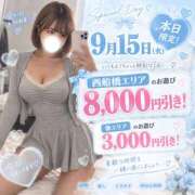 ヒメ日記 2026/09/15 10:01 投稿 笑愛【えま】 丸妻 西船橋店