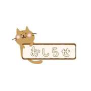 ヒメ日記 2026/08/29 10:49 投稿 ☆Maybe【メイビー】☆ ピンクコレクション大阪キタ店