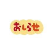 ヒメ日記 2026/08/30 12:16 投稿 ☆Maybe【メイビー】☆ ピンクコレクション大阪キタ店