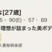 ヒメ日記 2026/09/16 18:00 投稿 るな 人妻㊙︎倶楽部