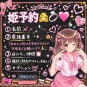 ヒメ日記 2026/08/14 22:30 投稿 長谷 新宿人妻城