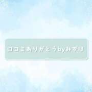ヒメ日記 2026/09/09 17:50 投稿 みずほ 手コキ＆オナクラ 大阪はまちゃん 梅田店