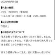 ヒメ日記 2026/08/19 15:46 投稿 花ゆづき ウルトラブレイズ