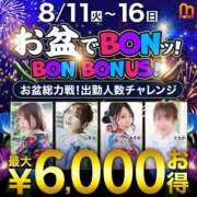 せな おはよう🌟 西船人妻花壇