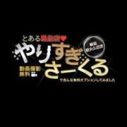 ヒメ日記 2026/08/08 18:38 投稿 いなみ とある風俗店♡やりすぎさーくる新宿大久保店♡で色んな無料オプションしてみました