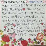 ヒメ日記 2026/08/25 00:00 投稿 まなこ モアグループ神栖人妻花壇