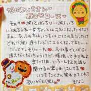 ヒメ日記 2026/10/23 11:38 投稿 まなこ モアグループ神栖人妻花壇