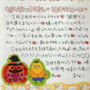 ヒメ日記 2026/10/26 21:35 投稿 まなこ モアグループ神栖人妻花壇
