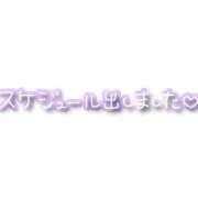 ヒメ日記 2026/08/15 10:26 投稿 かなこ 西船人妻花壇