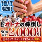 ヒメ日記 2026/10/07 00:15 投稿 かなこ 西船人妻花壇