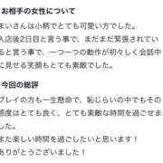 まい ♡お礼♡ The White（ザ ホワイト）