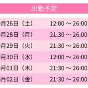 ヒメ日記 2026/09/25 21:33 投稿 びび スピードエコ日本橋店