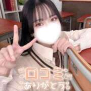 こなん 口コミ投稿ありがとぅ🥲♡ デザインプリズム新宿