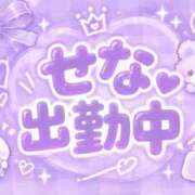 ヒメ日記 2026/10/01 19:28 投稿 せな☆完全業界未経験♪ いちご倶楽部