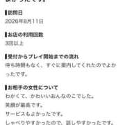 ヒメ日記 2026/08/14 12:21 投稿 えり Beppin house