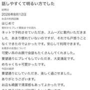 るあ 口コミお礼💌 夕月