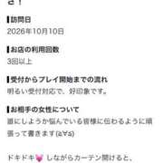 ヒメ日記 2026/10/12 12:35 投稿 まりさ 素人系イメージSOAP 彼女感 宇都宮本館