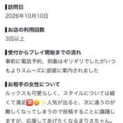 ヒメ日記 2026/10/13 18:55 投稿 まりさ 素人系イメージSOAP 彼女感 宇都宮本館