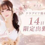 ヒメ日記 2026/08/11 17:14 投稿 萌歌☆(もか) Club Piaa(クラブピア)熊本