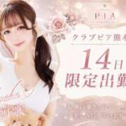 ヒメ日記 2026/08/13 17:14 投稿 萌歌☆(もか) Club Piaa(クラブピア)熊本