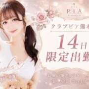 ヒメ日記 2026/08/13 17:15 投稿 萌歌☆(もか) Club Piaa(クラブピア)熊本