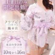 ヒメ日記 2026/08/14 09:14 投稿 萌歌☆(もか) Club Piaa(クラブピア)熊本