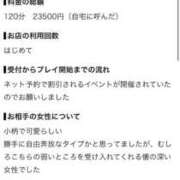 ひめの 【お礼写メ日記】 バカンス学園　谷九校