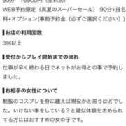 ひめの 【お礼写メ日記】えっ！？現役！？って言われちゃった💗 バカンス学園　谷九校