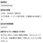こと 【お礼写メ日記】 西船人妻花壇