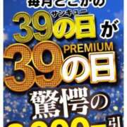 のりか 3000引き！ 五反田サンキュー