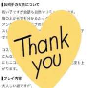 いるみ 【お礼写メ日記】 サティアンまーと