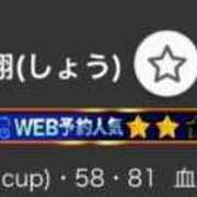 翔(しょう) 🛜 なんか、かっこよくなっててウケる 🛜 ニューグランド