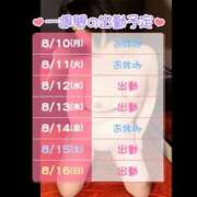 ヒメ日記 2026/08/10 11:39 投稿 みや 恋愛生欲情の扉