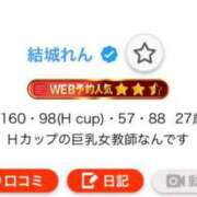 ヒメ日記 2026/09/18 19:30 投稿 結城れん 淫乱OL派遣商社 斉藤商事