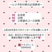 ヒメ日記 2026/09/04 20:08 投稿 みちる クラブハート