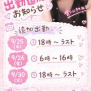 ヒメ日記 2026/09/20 10:16 投稿 月野くるみ ミセスレディ