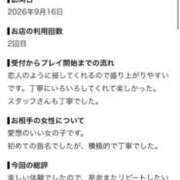 ヒメ日記 2026/10/05 01:10 投稿 カリン いたずらバニーちゃん