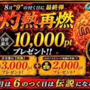 しずく 9のつく日灼熱イベント開催中です✨️ モアグループ小山人妻花壇