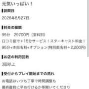 ヒメ日記 2026/09/12 00:12 投稿 えりな 東京リップ 渋谷店