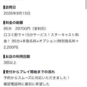ヒメ日記 2026/09/24 17:10 投稿 えりな 東京リップ 渋谷店