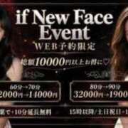 るい♡Ｓ級【次世代看板候補】 新人限定イベント if(イフ) 中村店