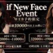 るい♡Ｓ級【次世代看板候補】 新人限定イベント if(イフ) 中村店