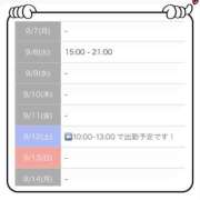 まゆか 会える日 マリアージュ大宮