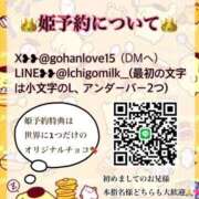 ヒメ日記 2026/10/11 18:26 投稿 もあ きみにメロン組