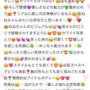 ねね 【お礼写メ日記】 アイドルチェッキーナ本店