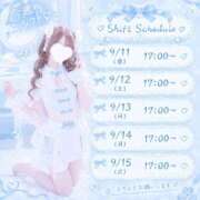 ヒメ日記 2026/09/11 08:20 投稿 みやび コンカフェ×オナクラ @LOVE日本橋店