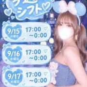 ヒメ日記 2026/09/15 18:21 投稿 みやび コンカフェ×オナクラ @LOVE日本橋店