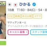 ヒメ日記 2026/08/27 06:12 投稿 ひかる サティアンまーと