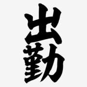 ヒメ日記 2026/08/23 14:06 投稿 みやび 東京人妻セレブリティ（ユメオト）